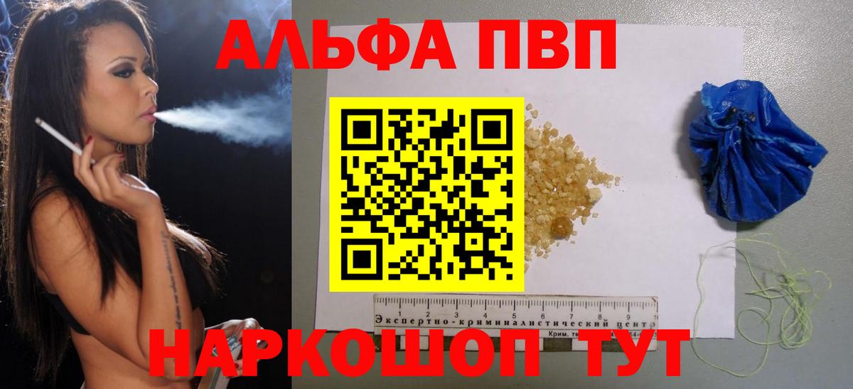 Кирово-Чепецк  Alpha PVP СК  APVP  Вход с VPN  APVP СК КРИС  A PVP СК 