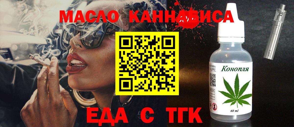 Cannafood марихуана  Вход с VPN  Кирово-Чепецк 