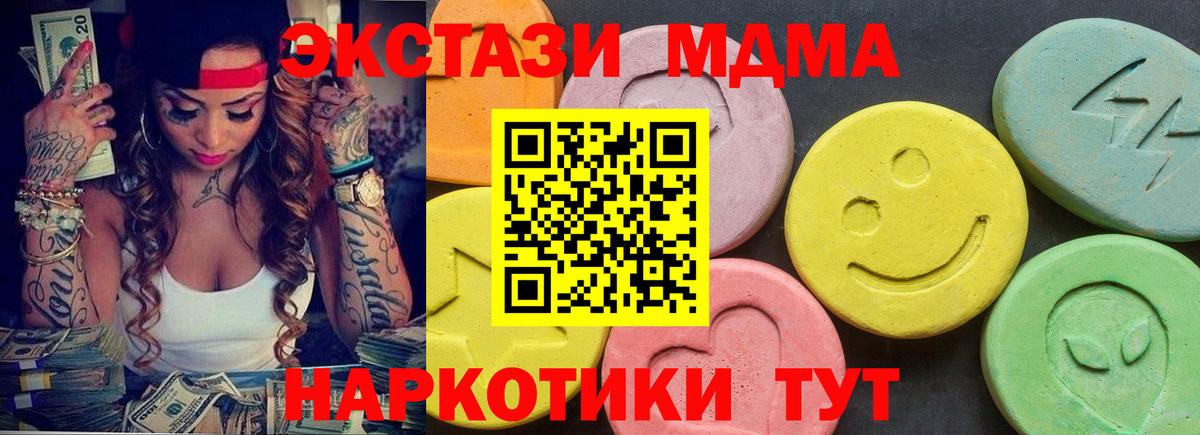 ЭКСТАЗИ  Вход с VPN  ЭКСТАЗИ Punisher  Кирово-Чепецк  Экстази круглые 