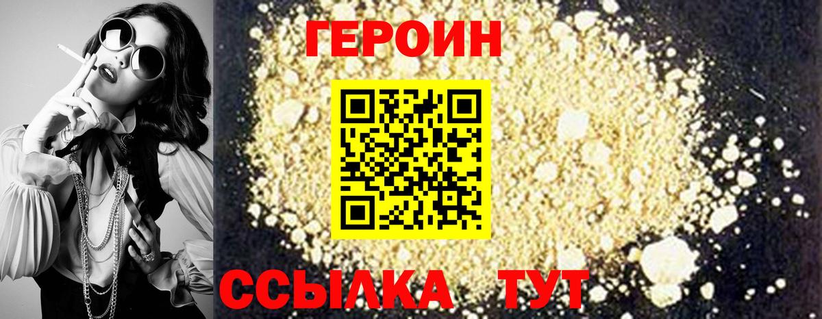 ГЕРОИН афганец  Вход с VPN  Кирово-Чепецк 