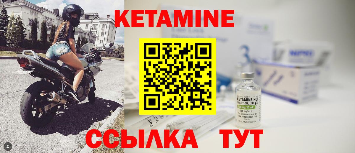 Кирово-Чепецк  Кетамин VHQ  Вход с VPN 
