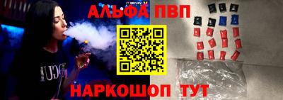 альфа пвп VHQ Кулебаки