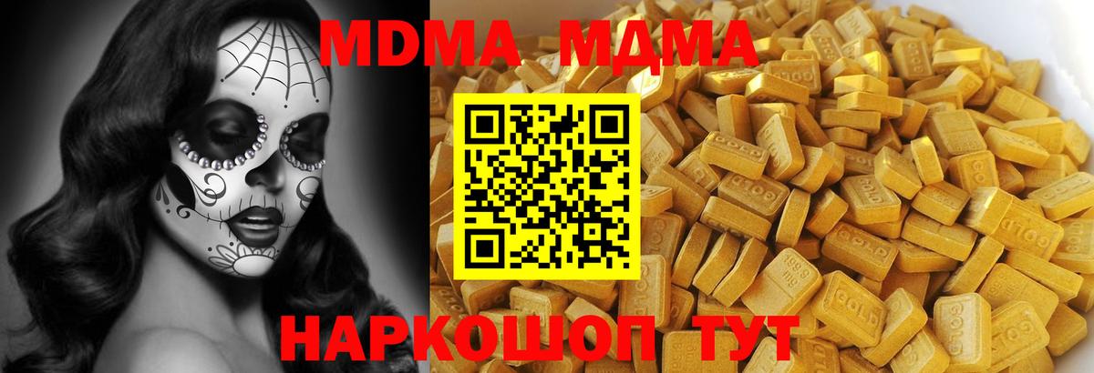MDMA Molly  MDMA  Кирово-Чепецк  MDMA VHQ  Вход с VPN 