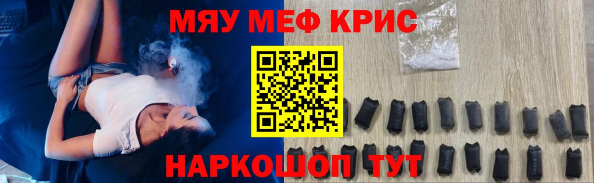 Кирово-Чепецк  МЯУ-МЯУ 4 MMC  Вход с VPN  Мефедрон  Мефедрон mephedrone  Меф 