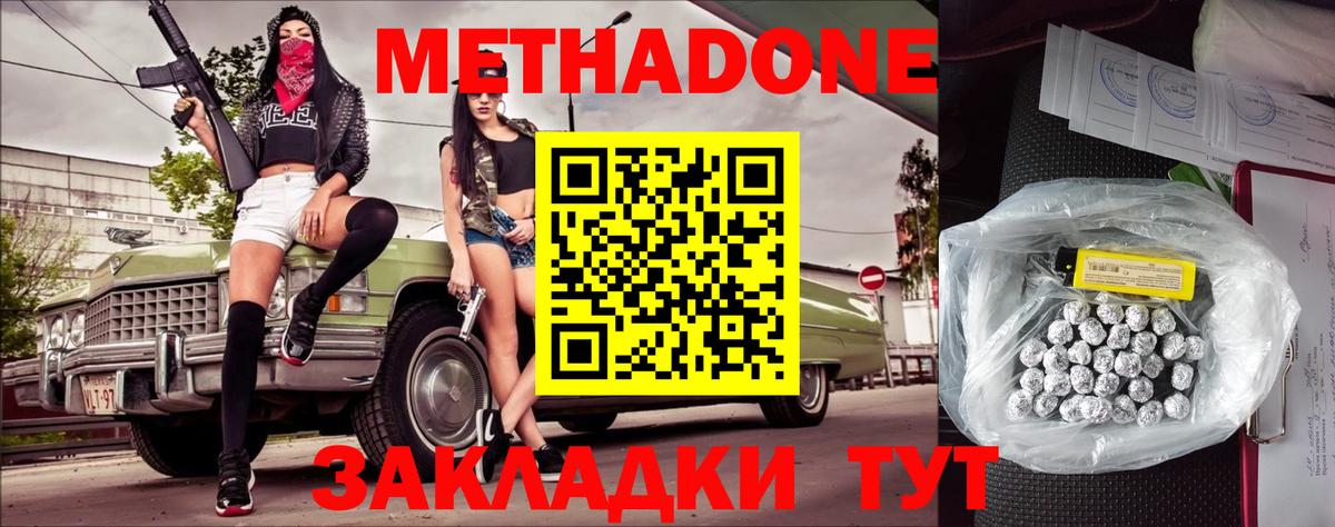 МЕТАДОН белоснежный  МЕТАДОН мёд  Кирово-Чепецк  OMG ССЫЛКА  Вход с VPN 