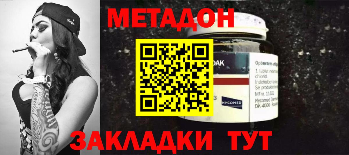 МЕТАДОН мёд Кирово-Чепецк