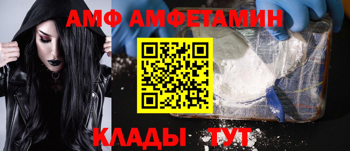 Метамфетамин пудра Кирово-Чепецк