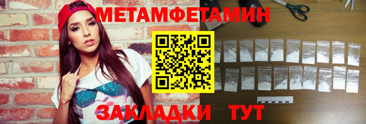 Первитин мет  Вход с VPN  Кирово-Чепецк 