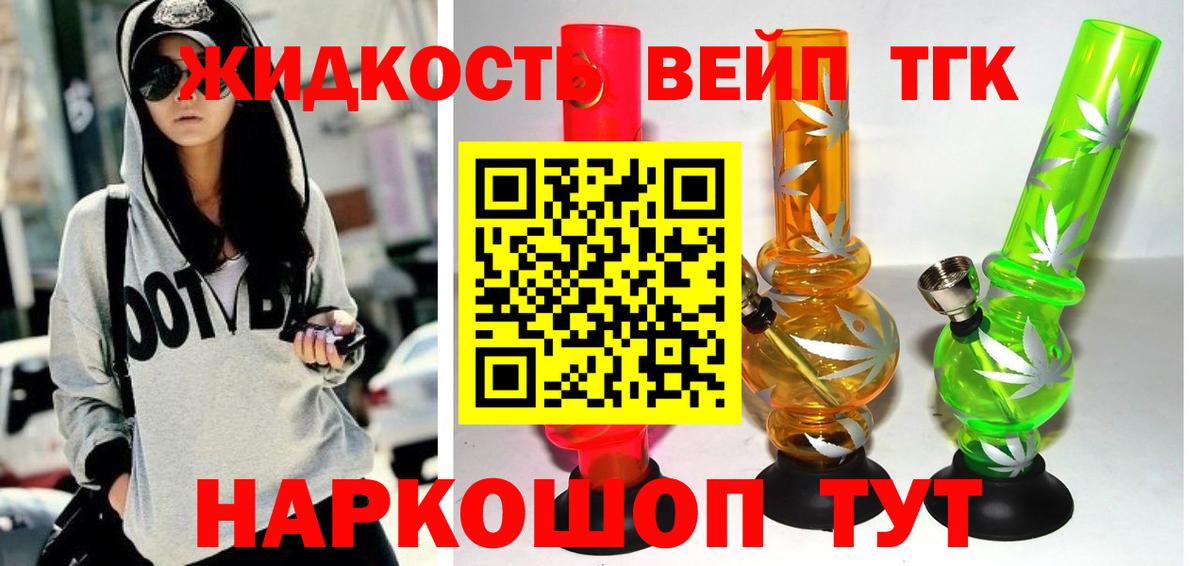 Кирово-Чепецк  цена наркотик  Вход с VPN  ТГК вейп с тгк  Дистиллят ТГК жижа 