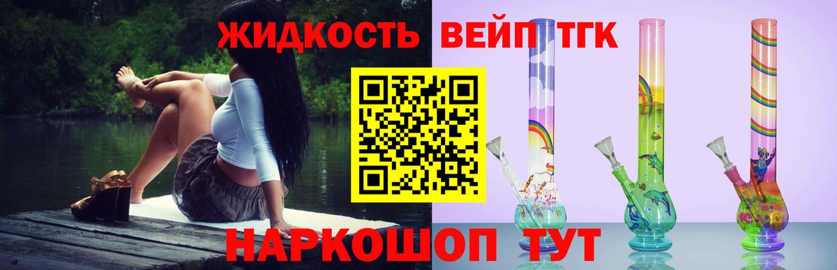 ТГК жижа Кирово-Чепецк